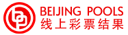 beijing pools logo